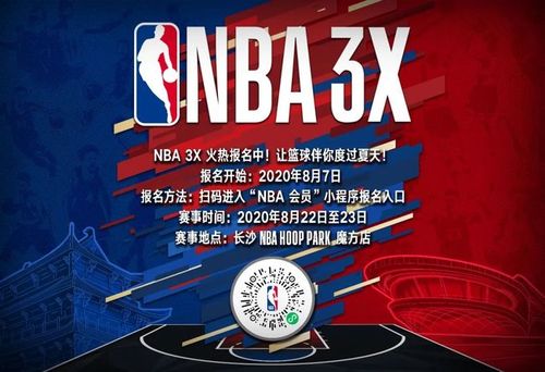 籃球場上風