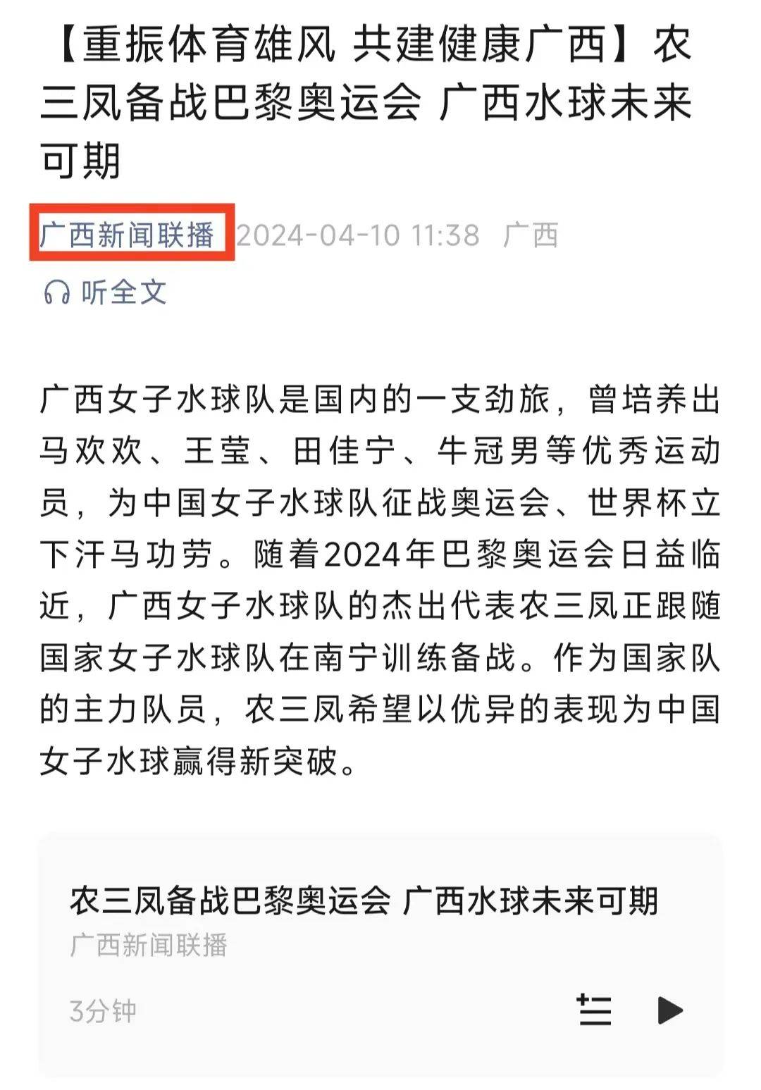 场观众的热